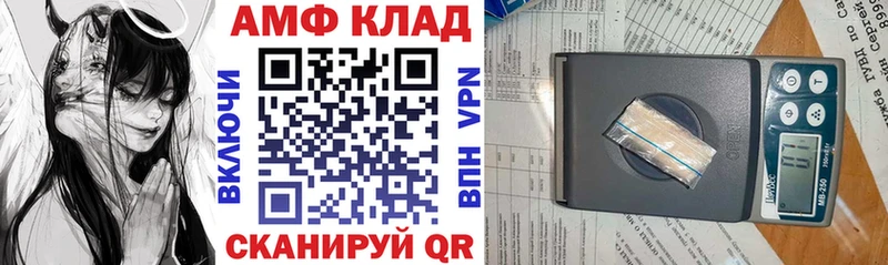АМФ VHQ  Купить где  Белебей 