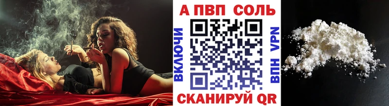 Купить  Белебей  APVP VHQ 