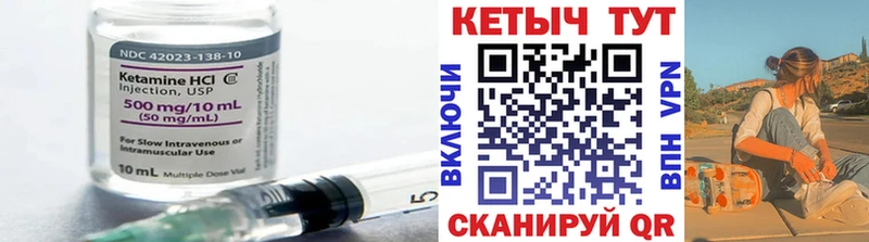 КЕТАМИН VHQ  Купить закладки  Белебей 