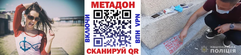 Купить где  Белебей  Метадон VHQ 