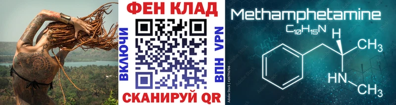 Купить закладки  Белебей  МЕТАМФЕТАМИН кристалл 